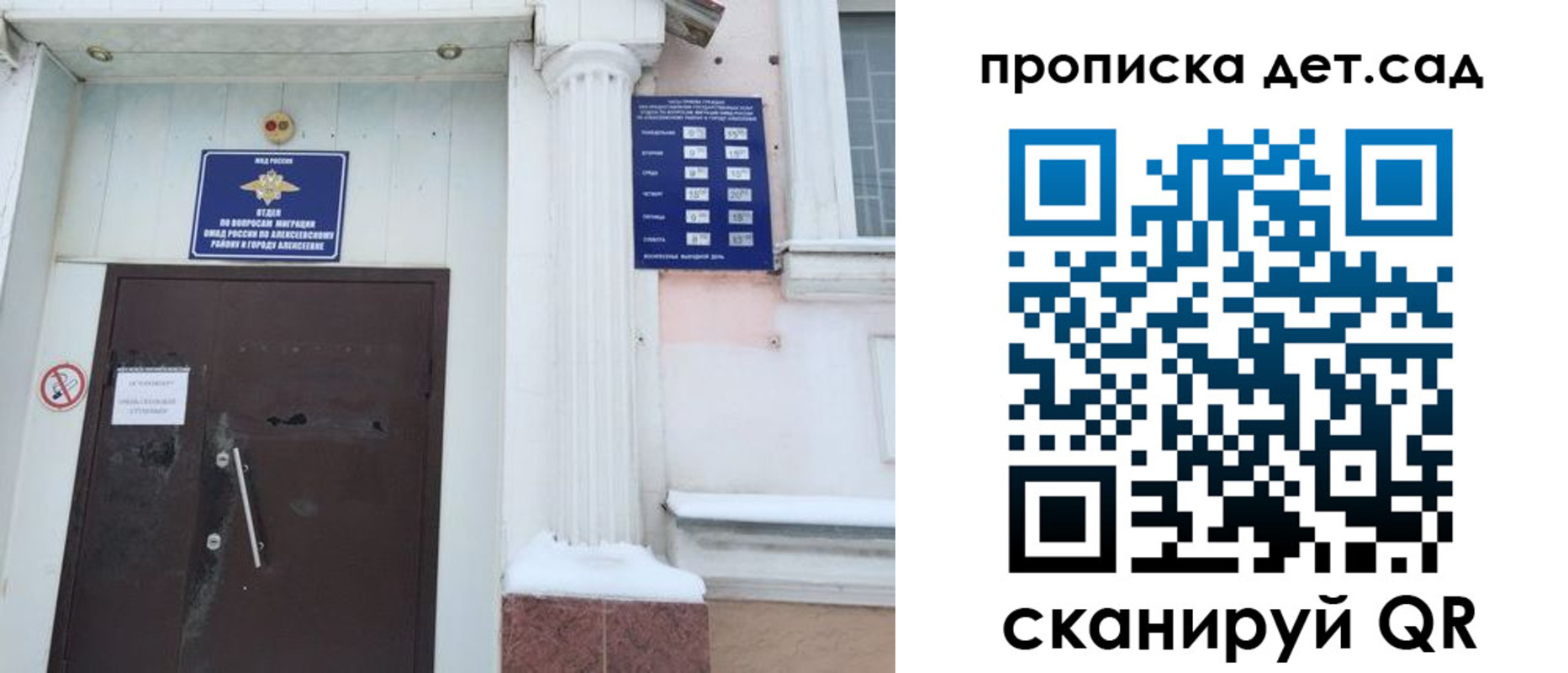 прописка в квартире в Липецке