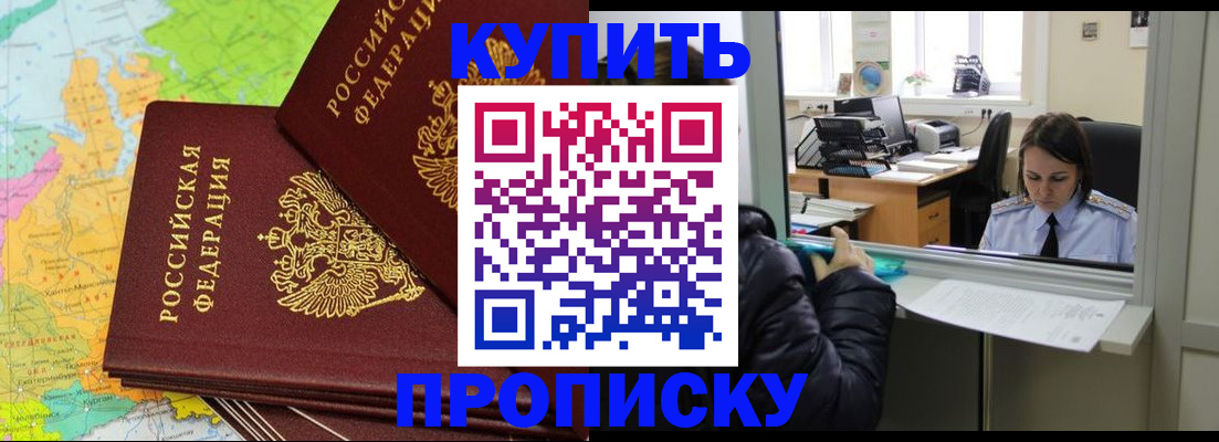 временная регистрация для всех в Липецке