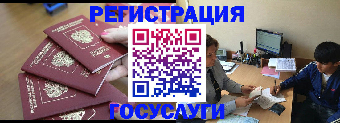 временная регистрация надежно в Липецке