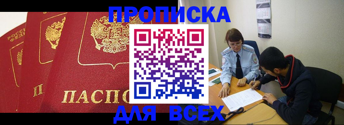 временная регистрация собственник в Липецке