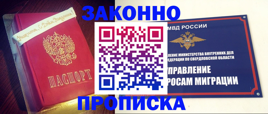 временная регистрация адрес в Липецке