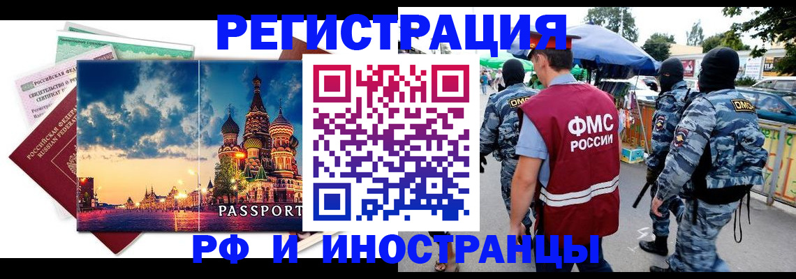где прописаться в Липецке