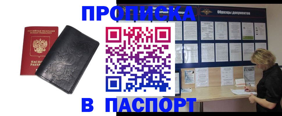 найти адрес прописки в Липецке