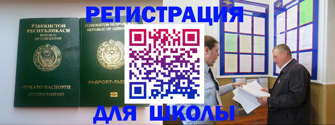 временная регистрация купить в Липецке