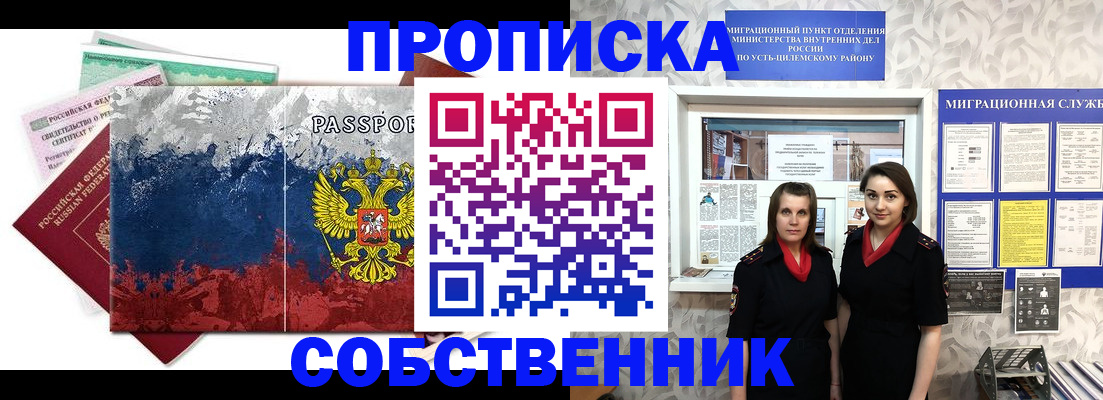 найти адрес прописки в Липецке